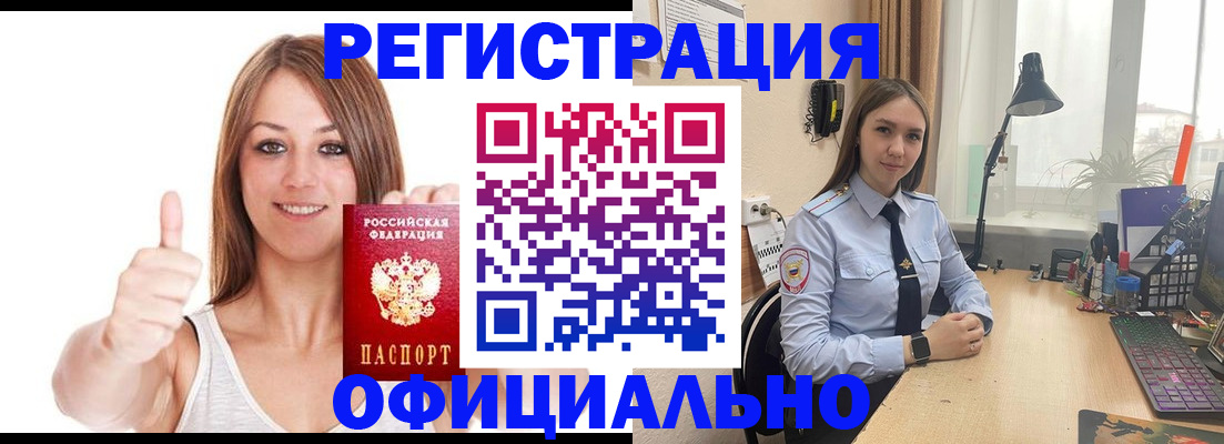 купить прописку в Миньяре