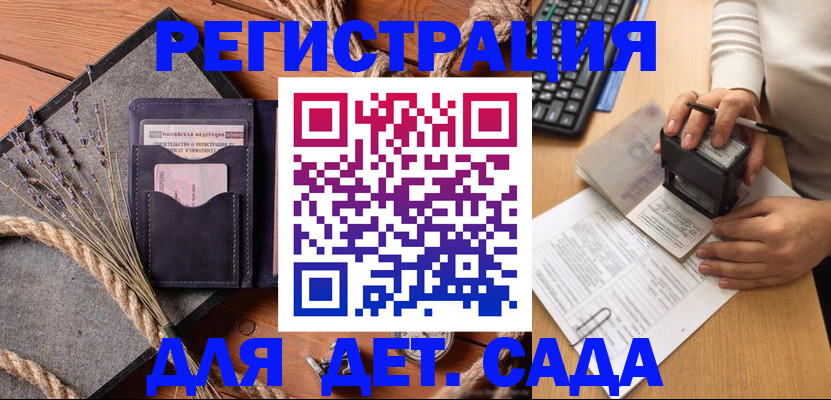 временная регистрация недорого в Миньяре