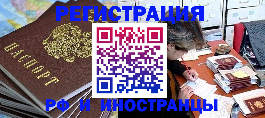 прописка гарантия в Миньяре